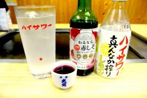 荒川ハイサワー
