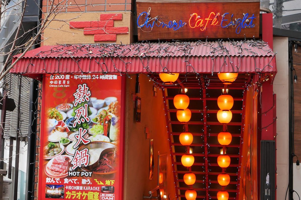 中国茶房8