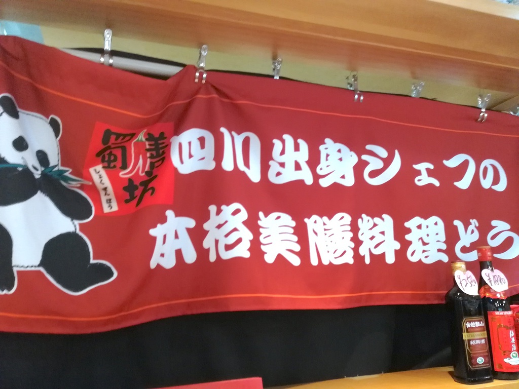 蜀膳坊