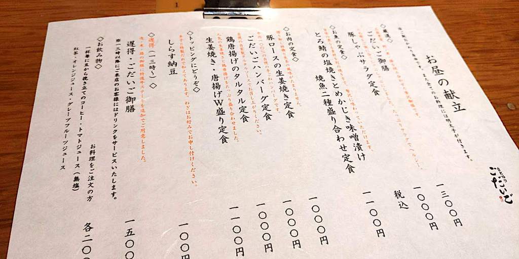 赤坂ごだいご はなれ